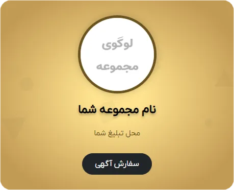 جایگاه تبلیغات مشتری در موبایل در قالیشویی تهران نو